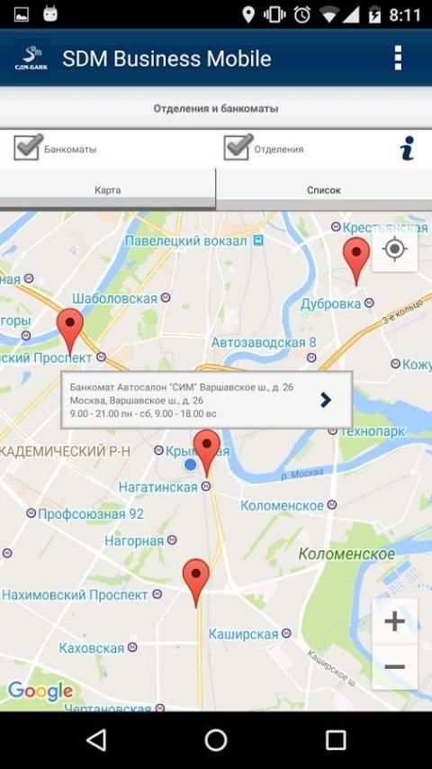 SDM Business Mobile screenshot 1