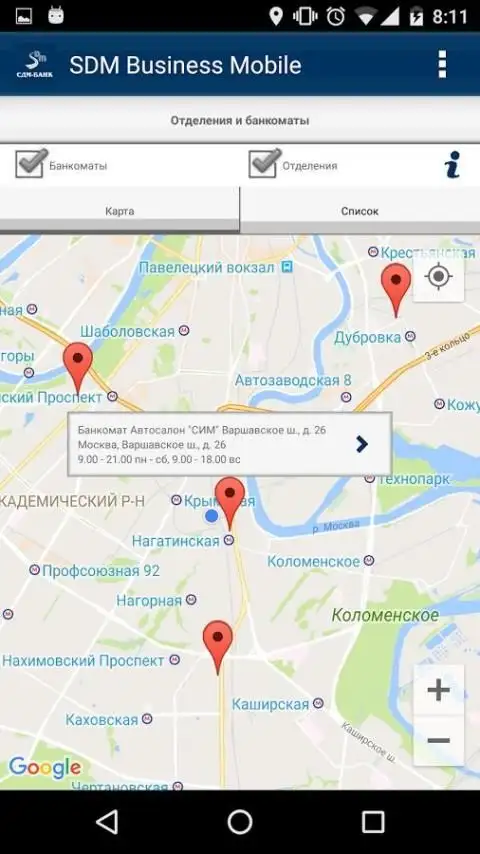 SDM Business Mobile screenshot 1