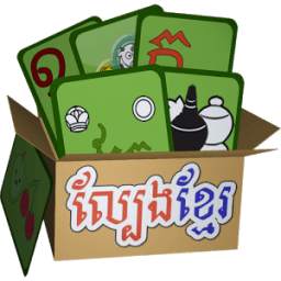 Khmer Game Pack