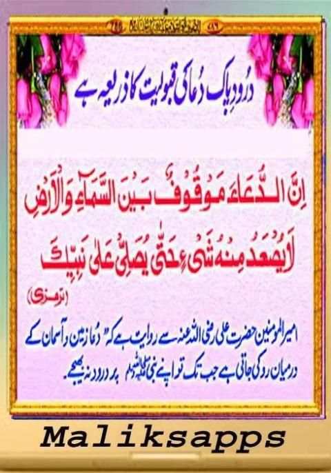 jannat ka safar 2 تصوير الشاشة