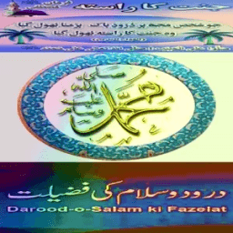 ikon jannat ka safar