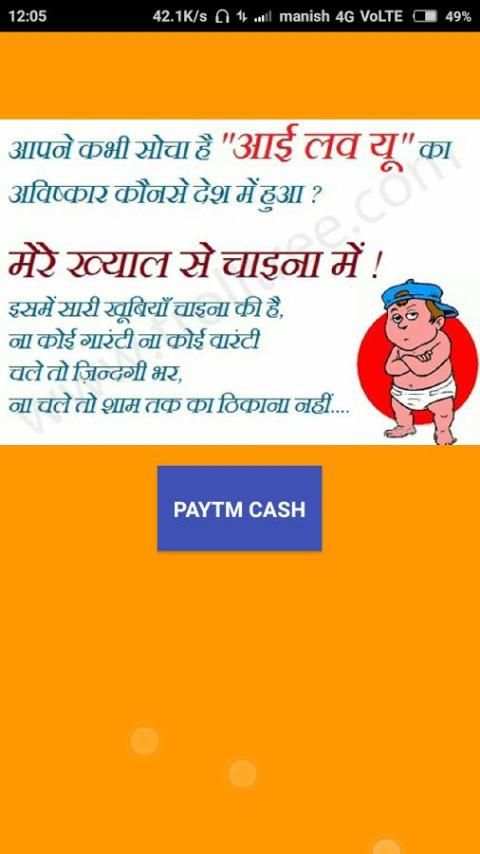 Free Paytm Cash screenshot 1