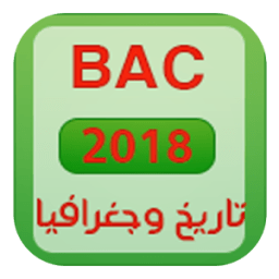 ملخصات التاريخ والجغرافيا BAC 2018 DZ иконка