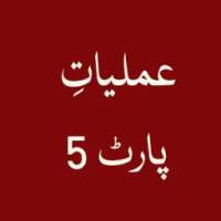 Amliyat e Sulemani Part 5 on 9Apps