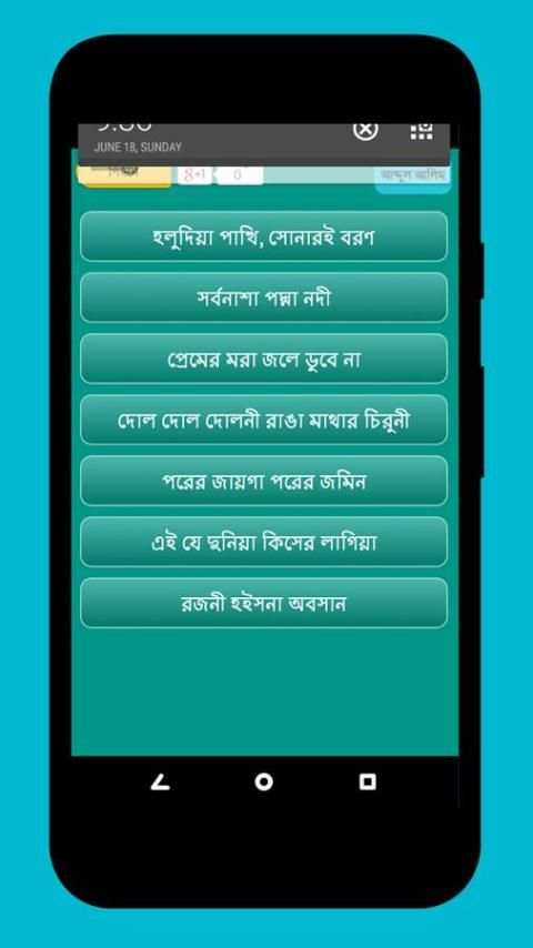 বাউল গান - Baul Song - Lalon song-Bangla Baul Gaan screenshot 1