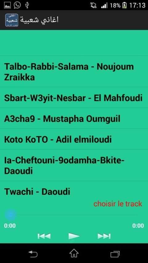 اغاني شعبية بدون انترنت screenshot 2