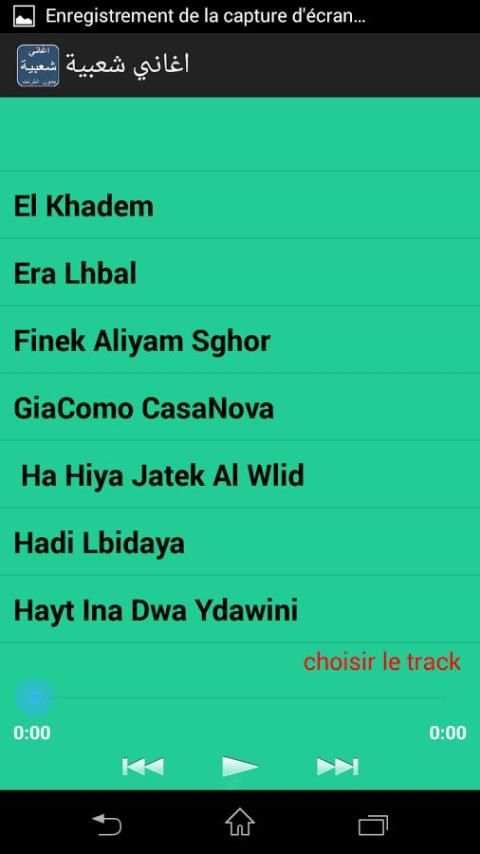 اغاني شعبية بدون انترنت screenshot 1