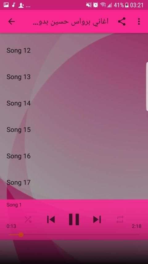 برواس حسين بدون نت 2018 - Parwaz Hussein screenshot 1