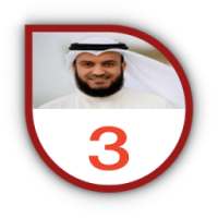 Mishary Rashid Alafasy Hors connexion(offline)3