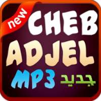 الشاب عجال - Cheb Adjel on 9Apps