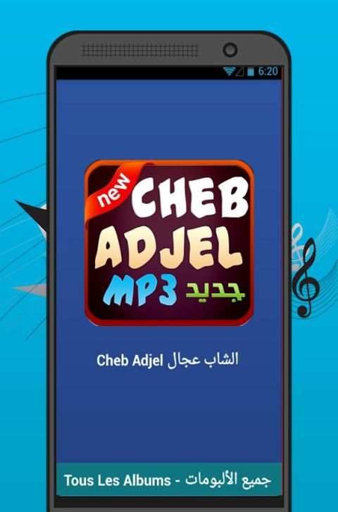 الشاب عجال - Cheb Adjel screenshot 5