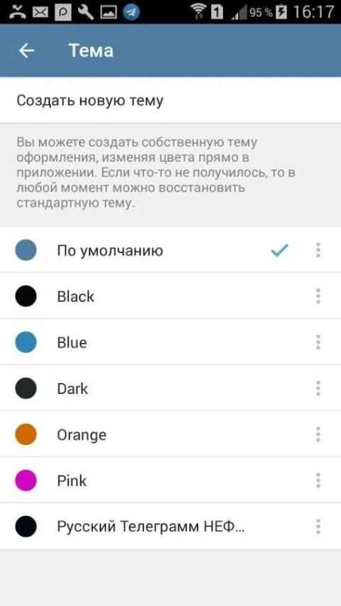 Русский Телеграмм скриншот 8