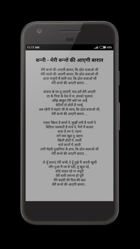 कभी उनकी मेहंदी पर हम गीत... | Quotes & Writings by Avnish Chandra Raj |  YourQuote