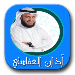 آذان مشاري العفاسي بدون انترنت иконка