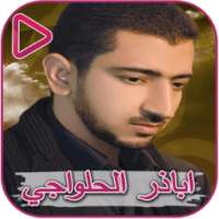 Abuler Al - Halwaji songs on 9Apps