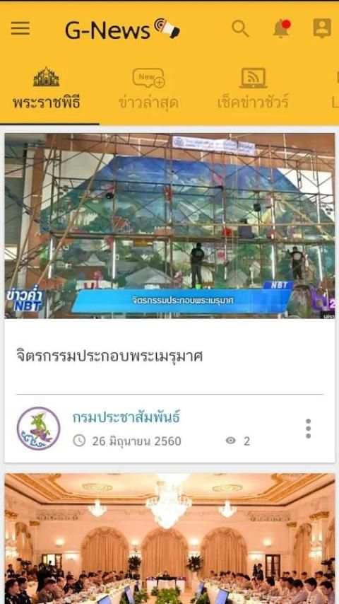 G-News screenshot 3