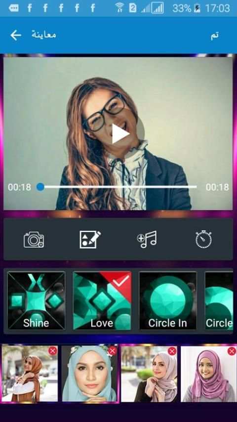 دمج الصور والاغانى وصنع فيديو screenshot 6