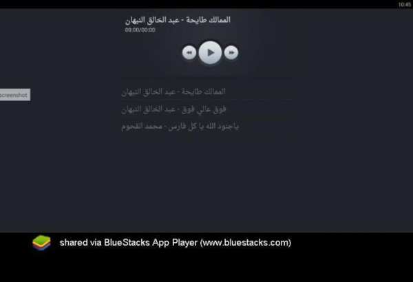 زوامل و شيلات screenshot 2