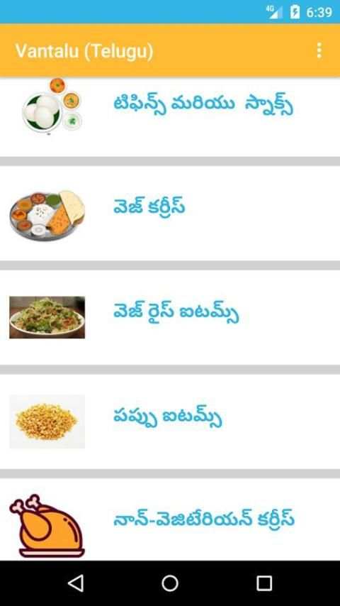 Vantalu Telugu (Specials) 4 تصوير الشاشة