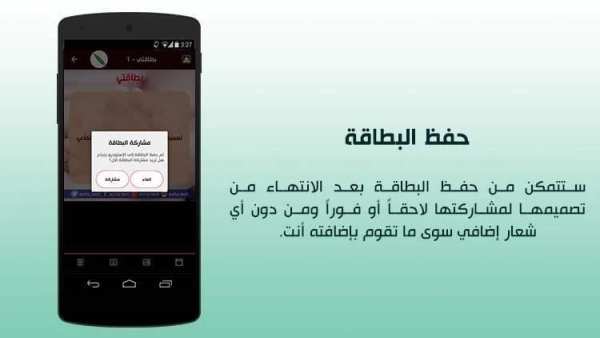 بطاقتي screenshot 7