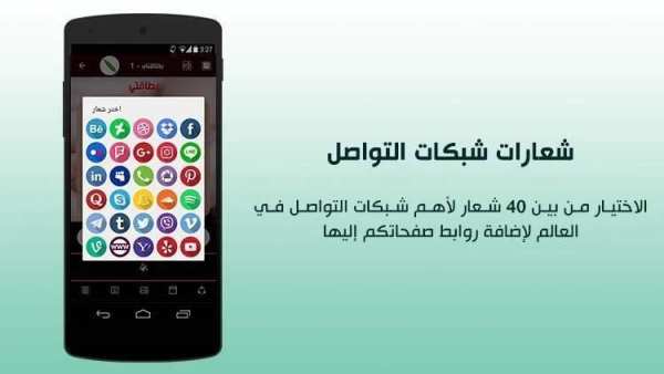 بطاقتي screenshot 6