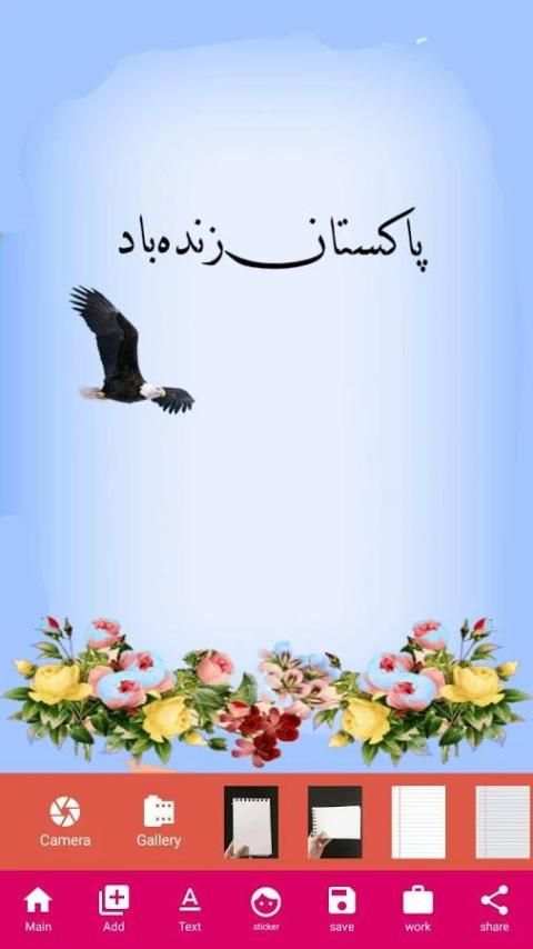 Urdu Post Maker screenshot 1