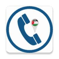 دليل الهاتف الفلسطيني