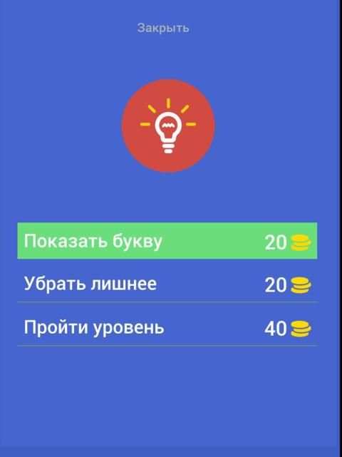Угадай Русское Авто! screenshot 6