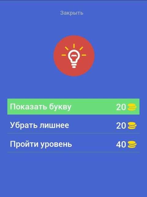 Угадай Русское Авто! screenshot 9