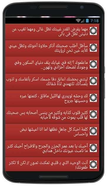 رسائل حب واشتياق screenshot 2