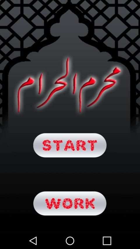 Muharram Ashura Photo Editor 8 تصوير الشاشة