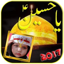 Muharram Ashura Photo Editor иконка