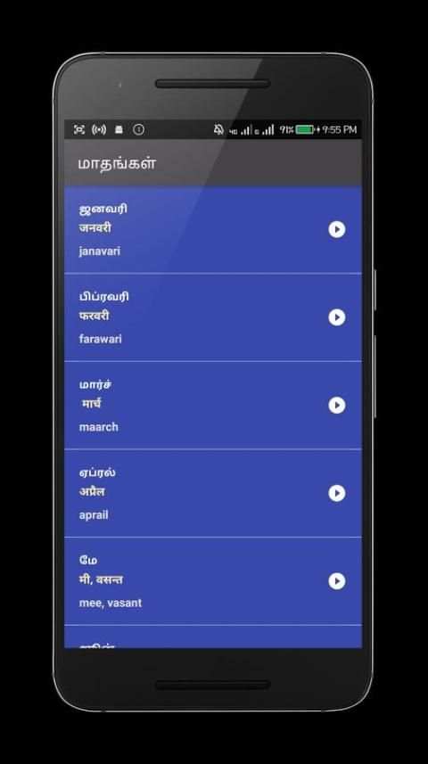 Learn Hindi from Tamil screenshot 3
