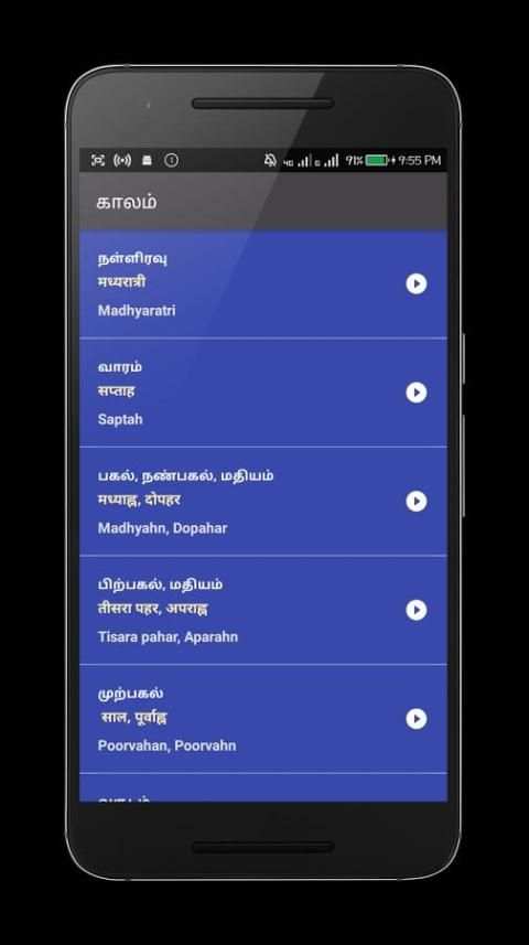 Learn Hindi from Tamil screenshot 2