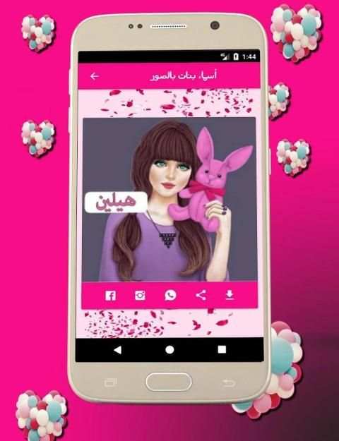 أسمك مكتوب في صورة screenshot 1