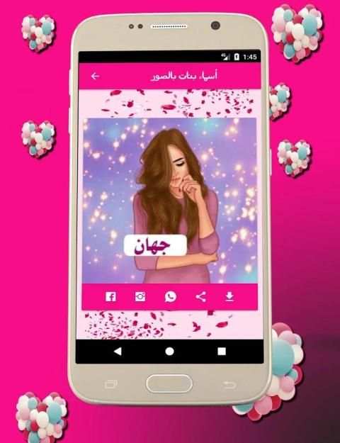 أسمك مكتوب في صورة screenshot 2