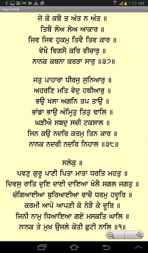japji sahib read along japji sahib read along