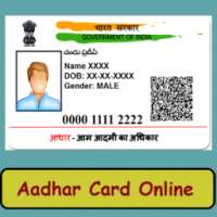 Adhar Card Update