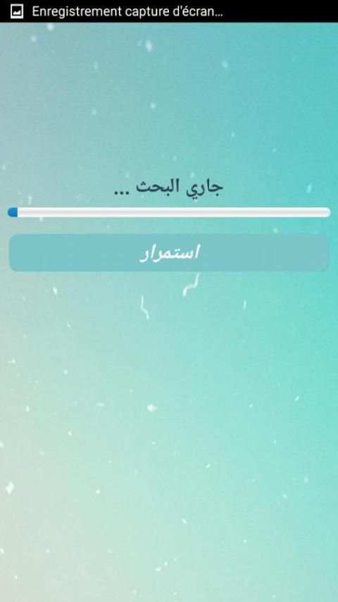 إسترجاع الصور المحدوفة Recovry screenshot 4