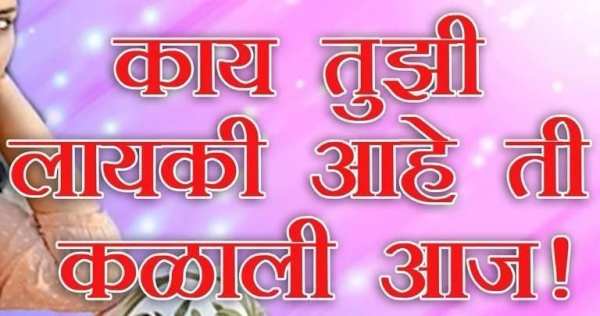 मुला-मुलींच्या फोनवरील गप्पा screenshot 8