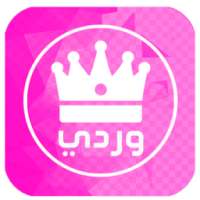 واتس اب وردي on 9Apps