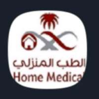 الطب المنزلي بصحة الشرقية