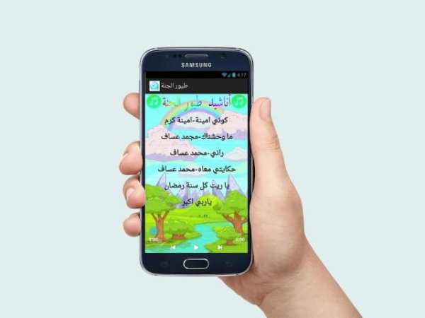طيور الجنة 2018 screenshot 2