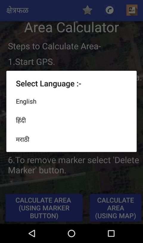 Area Calculator स्क्रीनशॉट 5