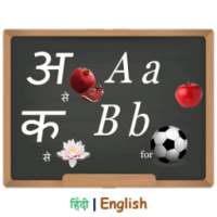 Alphabets Learning For Kids on 9Apps