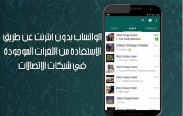 واتس اب الجديد بدون نت 2018 screenshot 2