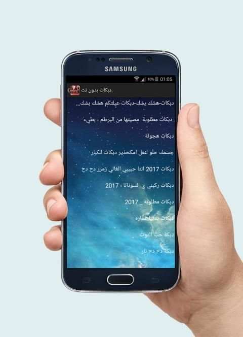 اغاني دبكات بدون نت. screenshot 3