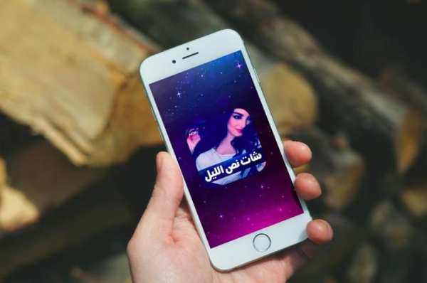 شات نص الليل screenshot 4