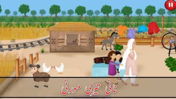 Hindi Poems for Kids – Nani Teri Morni Urdu Poem screenshot 2