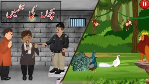 Hindi Poems for Kids – Nani Teri Morni Urdu Poem screenshot 1